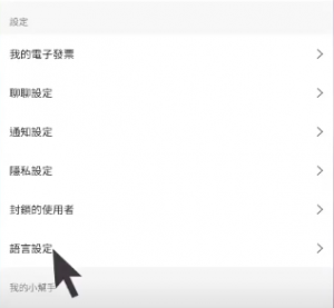 Aplikasi Shopee Taiwan Bahasa Indonesia, Download disini - shopee taiwan indonesia 2 image