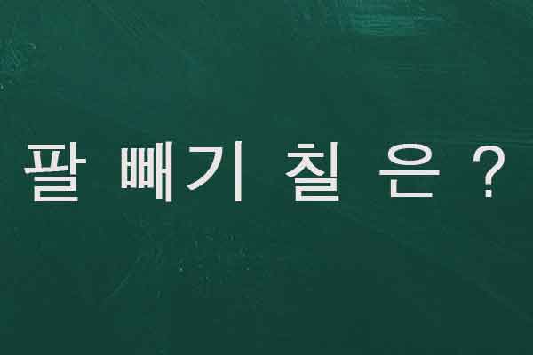 kosakata bahasa korea pengurangan bilangan angka img
