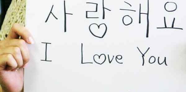 Tes Membaca Tulisan Korea [Hangeul] – Kuis Online